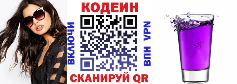 shop клад  OMG онион  Дальнереченск  Codein напиток Lean (лин) 
